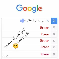 استقلال