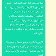 ایات اللهی اموزنده......