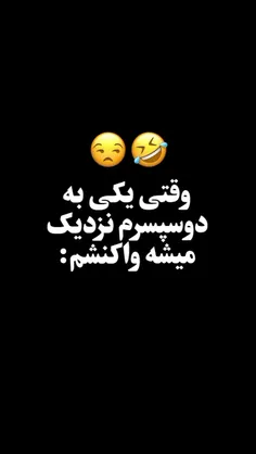 بی ادبی نمیکنم فقط ننشه میگام😔