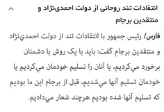 جناب روحانی این جواب مردم بعد از سه سال و نیم نیست .