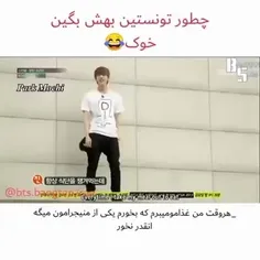 شکایت های BTS...
🤣🤣😂😅