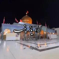 السَّلامُ عَلی مَن تَهَیَّجُ قَلبُها لِلحُسَیـن 