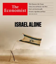 اسراییل به پایان سلام کن!