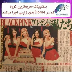 💥 BLACKPINK is the fastest Korean girl group to perform i
