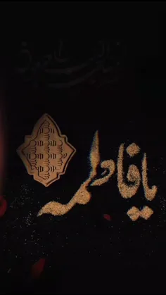 🖤انالله و انا الیه راجعون 