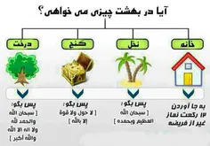 مذهبی asemeh 2180105