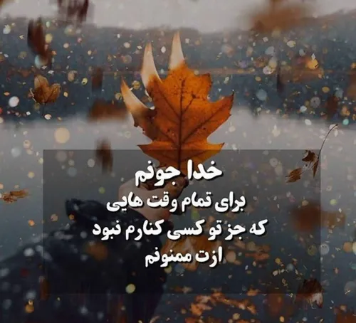 ❣ خدایا ...