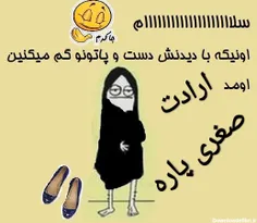 بلرزید و بترسید