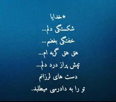 خداجون شفای داداشم رو از تو میخوام😭 😔