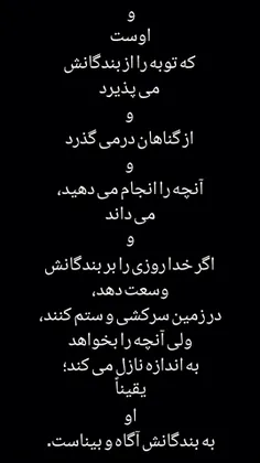 وَلَوْ بَسَطَ اللَّهُ الرِّزْقَ لِعِبَادِهِ لَبَغَوْا فِي