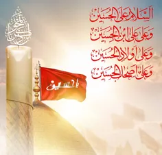 سلام برامام حسین ع ♥ ️