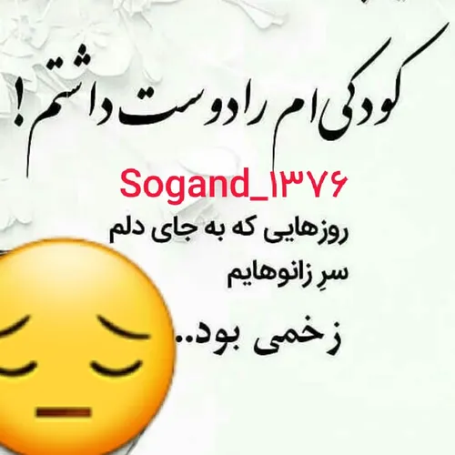  sogandam_76_13 51066305 - عکس ویسگون