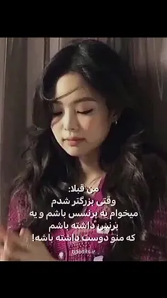 بی خیال بهتره تنها باشم ..:/