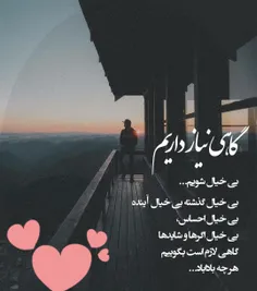 #ارامش #بیخیال