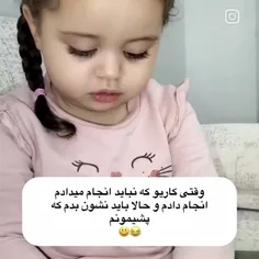 نه نه نه 😒