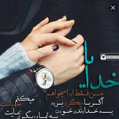 بـه من حق بده