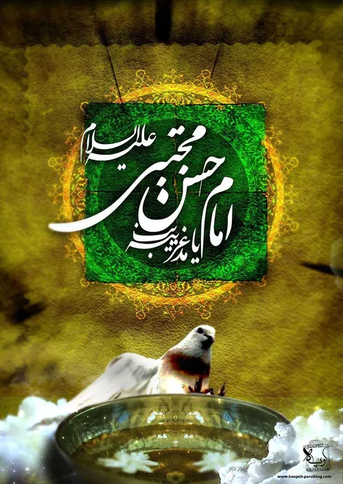 امام حسن (ع):