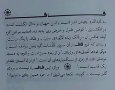 از کتاب قاف؛ بازخوانی زندگی رسول الله ص