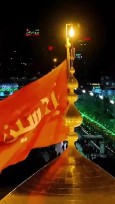 السلام علیک یا اباعبدالله الحسین