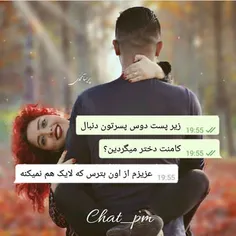 این بهم ثابت شد😏 😏