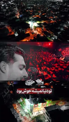 دنیا رفتنیه...ولی یه اسمه که موندنیه...