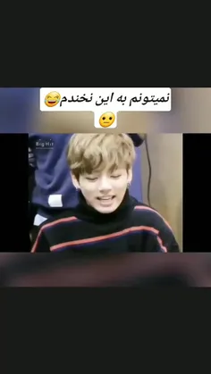 نکنین اینکارو🤣🤣