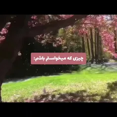 و واقعا به تمام معنا من اینم