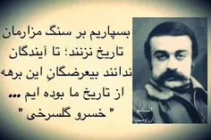 وای بر ما !