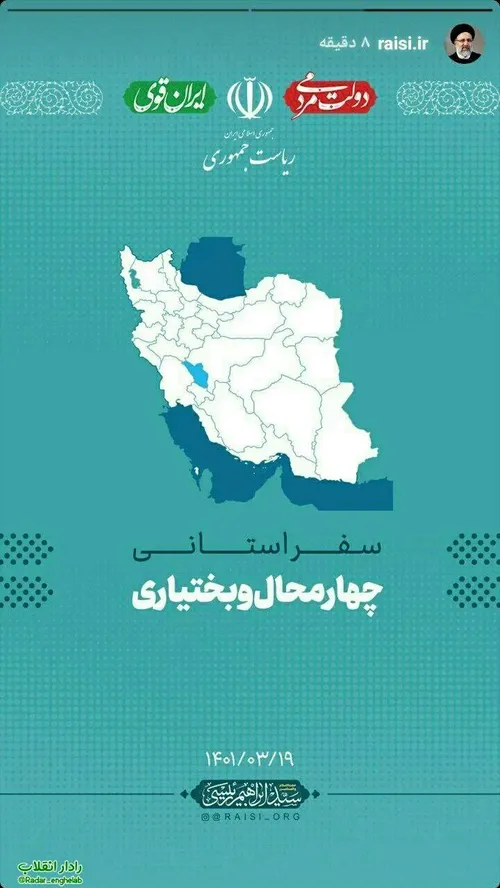 بحرین خاک ایران است