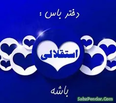 #عید_الفطر_العظیم_مبارک_علیکم #خاص #عکس_نوشته_عاشقانه #فا