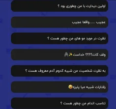 از رو خاطره فهمیدم کیه🤣