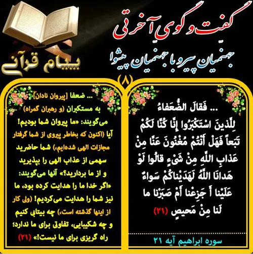 ‏ قرآن اسلام کتاب خدا آیات قرآن پیام قرآن quran quranic m