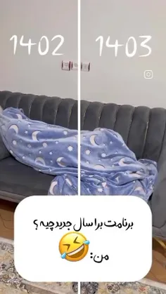 شما برنامتون برای سال جدید چیه؟😁