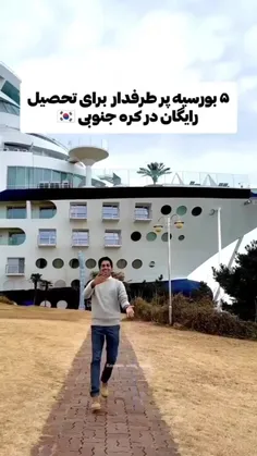 دوستان بیاید جمع کنیم بریم کره 😂