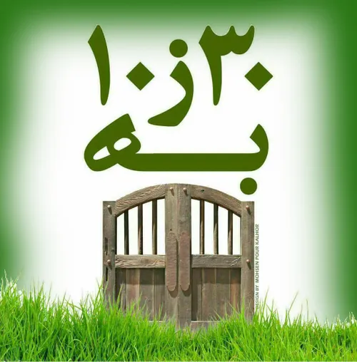 سیزده بدر ، سال دگر