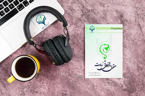 🎙 کتاب صوتی

❇️ تولید و انتشار کتاب صوتی با موضوع اربعین امام حسین علیه السلام توسط مرکز ملی پاسخگویی به سؤالات دینی