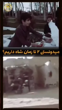 شواهد نشون میده مردم ایران سیر شده بودن، از خوشی زیاد انق