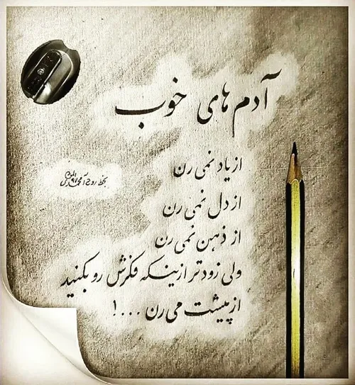 پس قدرشونو تا هستن بدونیم،اگه موافقید لایک کنید لطفا🌹