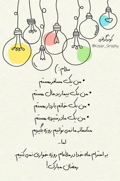 #ماه_رمضان