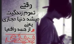 این روزها حال دلم خوش نیست....
