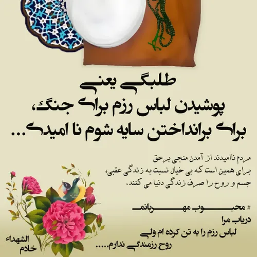 طلبگی