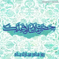 السلام علیک یا فاطمة الزهرا(س)