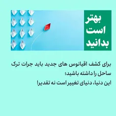 📌 فرآیند تغییر در ابتدا فرآیند سختی به نظر می رسد!