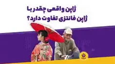 واقعیت ژاپن