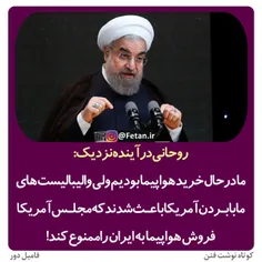 🔴 روحانی دراینده نزدیک: