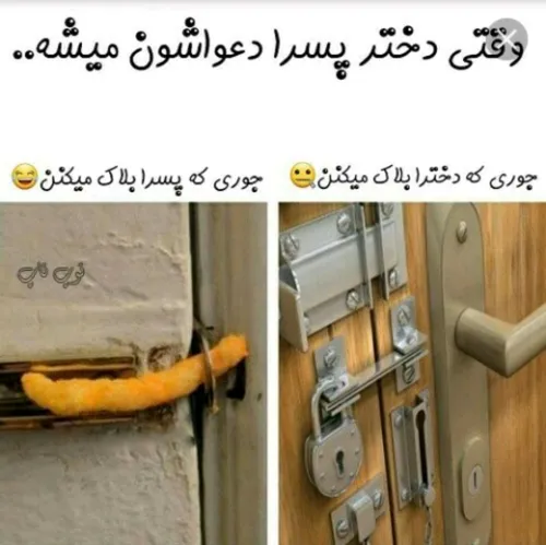 چقد ما مظلومیم😅😅