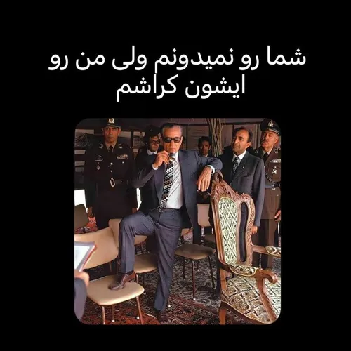 از ژستش خوشم اومد..