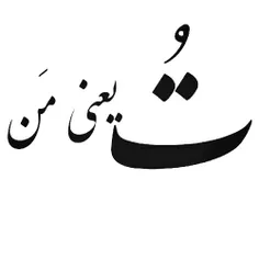 #شآزدِه کُوچولُـوی مَنـی،