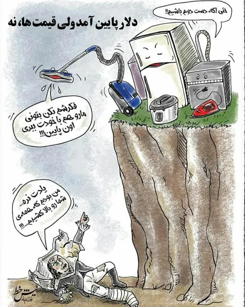 طنز و کاریکاتور maryam000 25339426 - عکس ویسگون