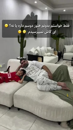 خب راست میگه بنده خدا 🤭